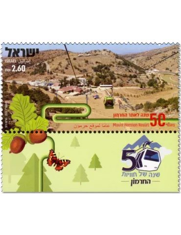 n° 2723/2724 - Timbre ISRAEL Poste