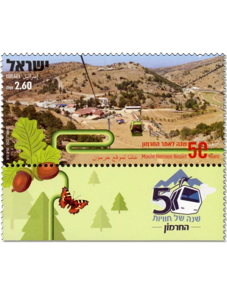 n° 2723/2724 - Timbre ISRAEL Poste