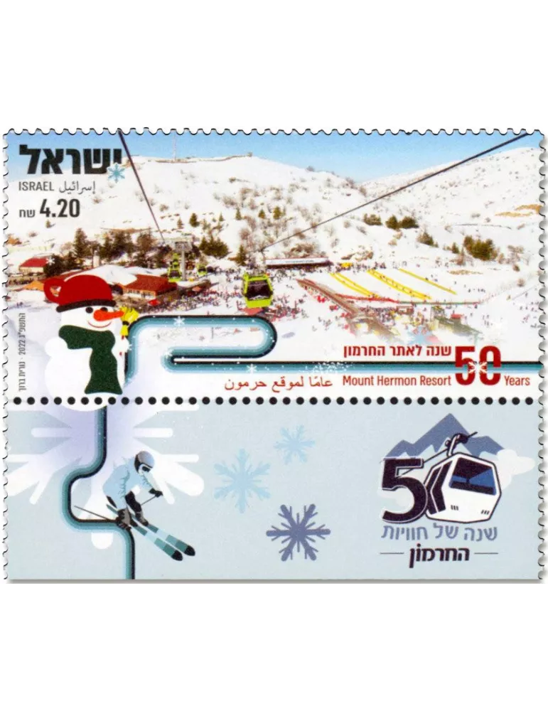 n° 2723/2724 - Timbre ISRAEL Poste