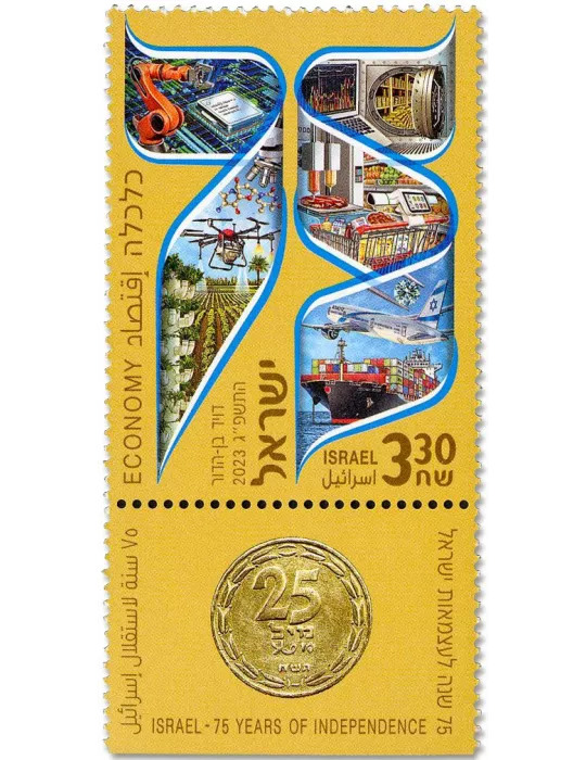 n° 2741/2743 - Timbre ISRAEL Poste