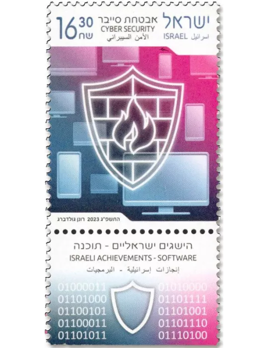 n° 2756/2757 - Timbre ISRAEL Poste