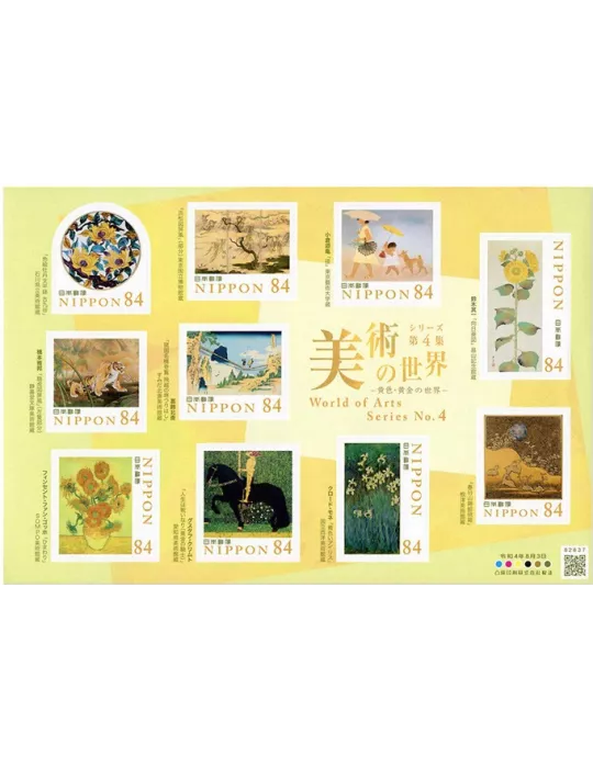 n° 11106/11115 - Timbre JAPON Poste