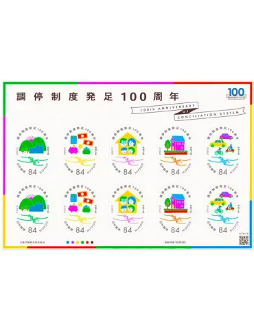 n° 11191/11195 (Les 10 valeurs: 2 séries n° 11191/11195) - Timbre JAPON Poste