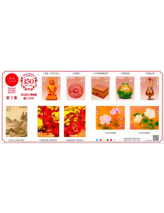 n° 11201/11210 - Timbre JAPON Poste