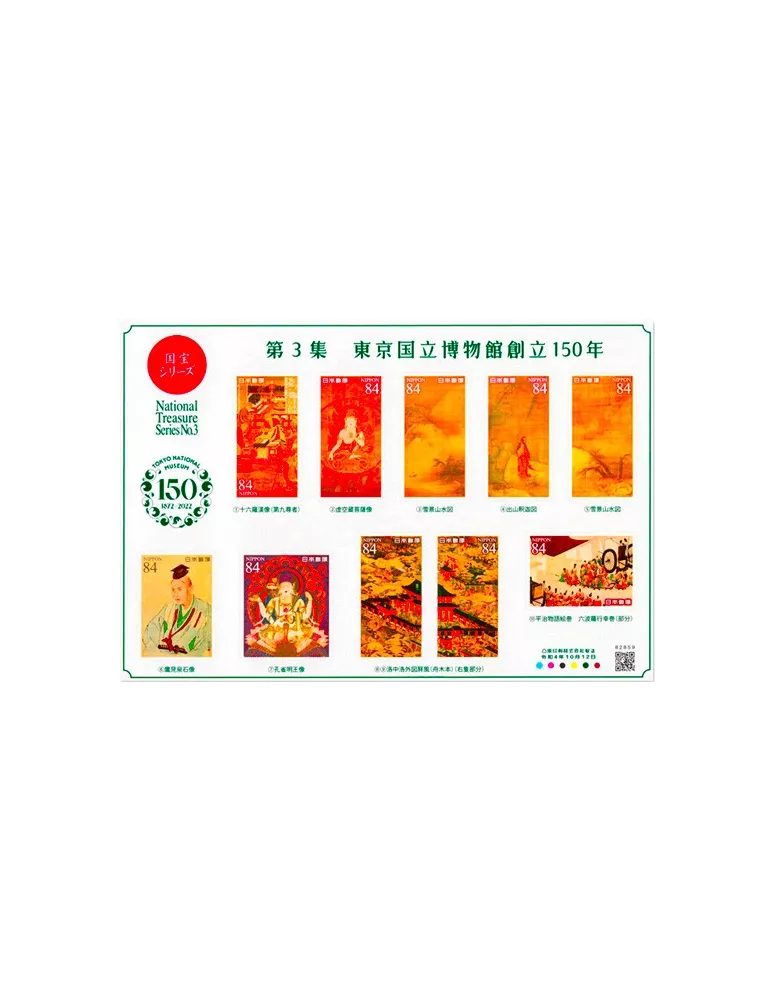 n° 11211/11220 - Timbre JAPON Poste