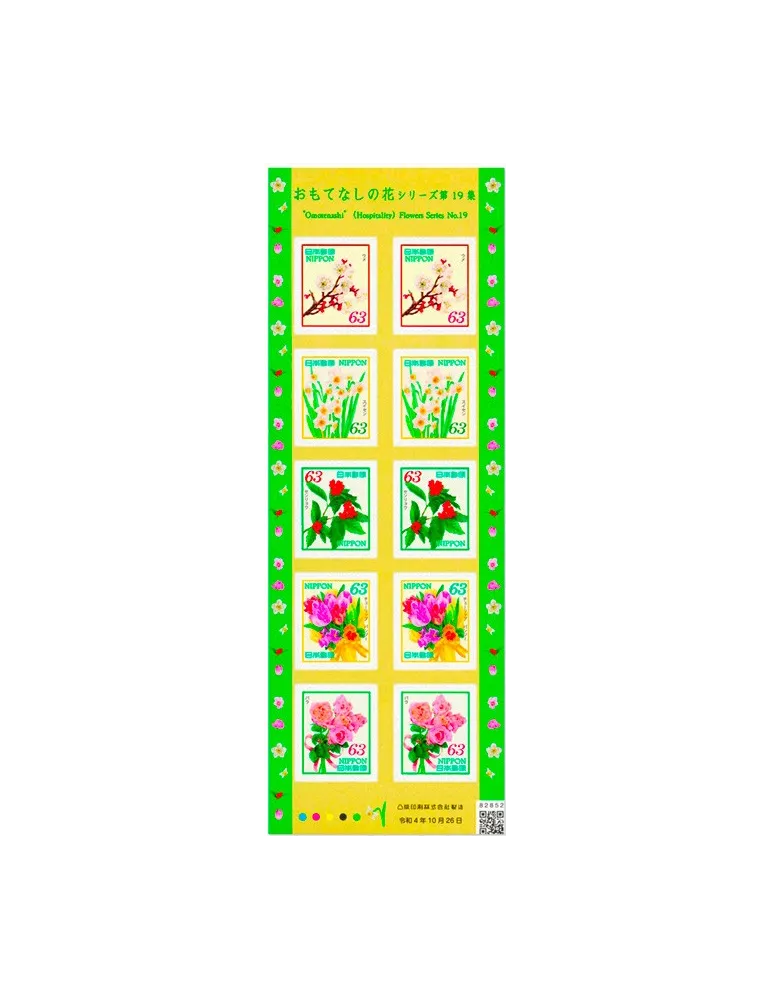 n° 11221/11225 (Les 10 valeurs: 2 séries n° 11221/11225) - Timbre JAPON Poste