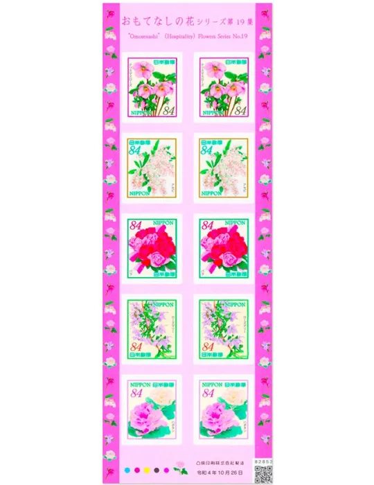 n° 11226/11230 (Les 10 valeurs: 2 séries n° 11226/11230) - Timbre JAPON Poste