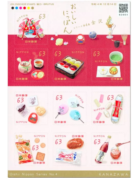 n° 11257/11266 - Timbre JAPON Poste