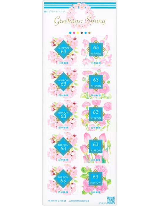 n° 11297 (5 valeurs) + 1 n° 11298, 1 n° 11299, 1 n° 11300, 1 n° 11301 et 1 n° 11302 - Timbre JAPON Poste