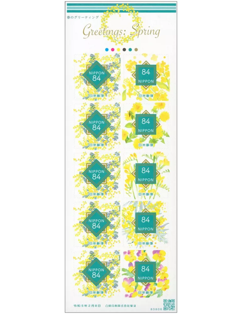 n° 11303 (5 valeurs) + 1 n° 11304, 1 n° 11305, 1 n° 11306, 1 n° 11307 et 1 n° 11308 - Timbre JAPON Poste