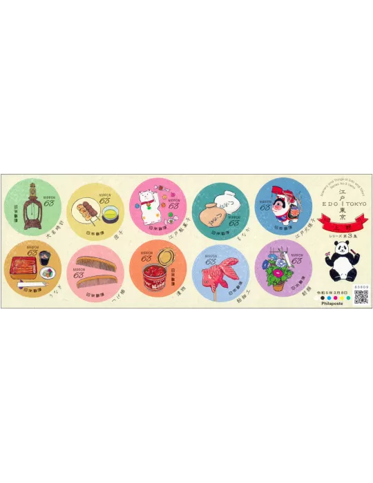 n° 11319/11328 - Timbre JAPON Poste