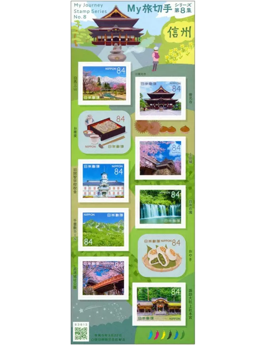 n° 11349/11358 - Timbre JAPON Poste