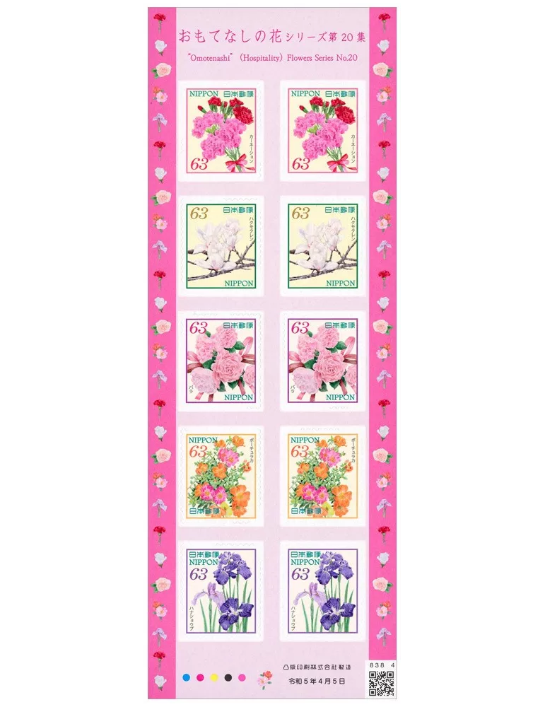 n° 11359/11363 (les 10 valeurs) - Timbre JAPON Poste