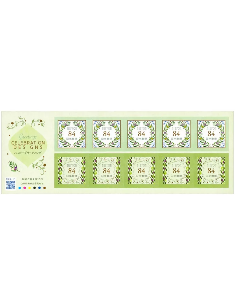 n° 11371/11372 (5 paires) - Timbre JAPON Poste