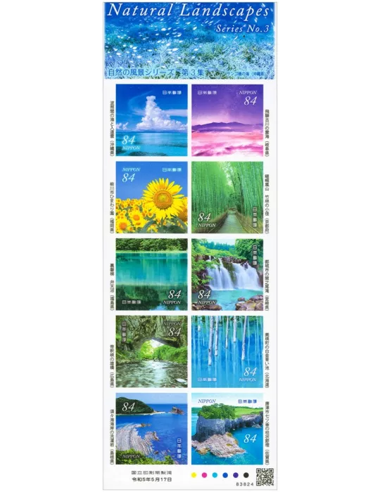 n° 11386/11395 - Timbre JAPON Poste