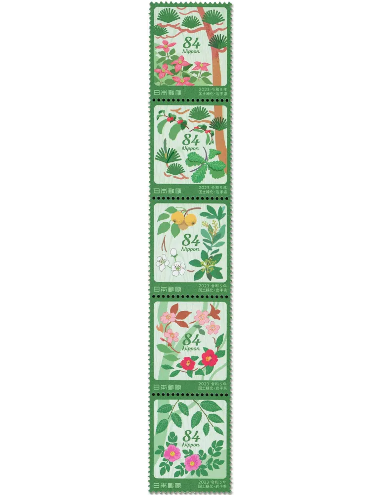 n° 11396/11400 - Timbre JAPON Poste