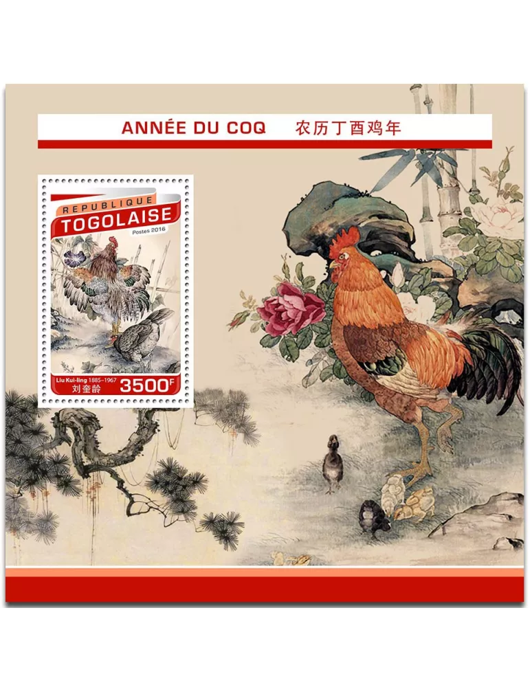 n° 1202 - Timbre TOGO Blocs et feuillets