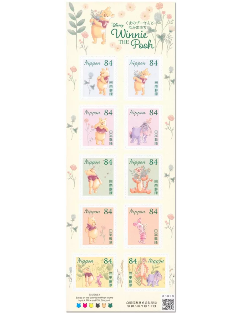 n° 11441/11450 - Timbre JAPON Poste