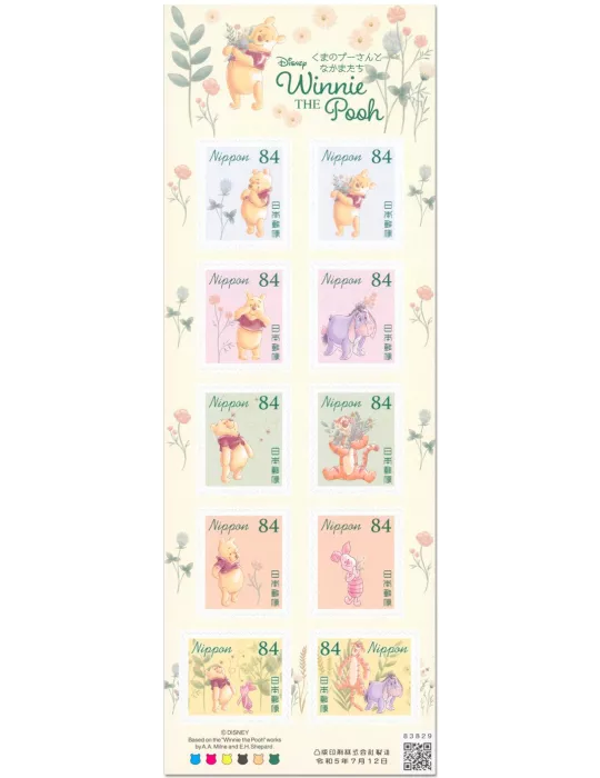 n° 11441/11450 - Timbre JAPON Poste