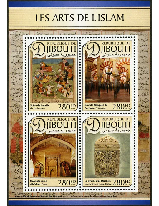 n° 1340 - Timbre DJIBOUTI Poste
