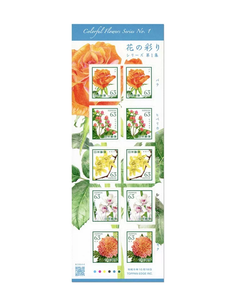 n° 11593/11597 (2 séries) - Timbre JAPON Poste