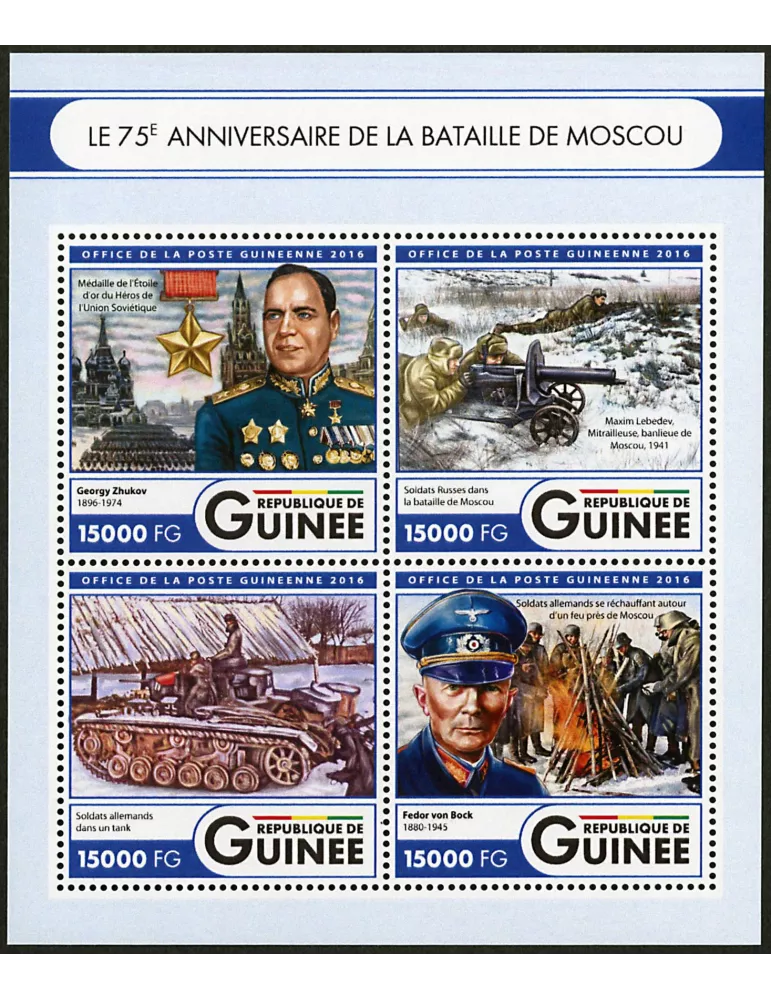 n° 8585 - Timbre GUINÉE Poste