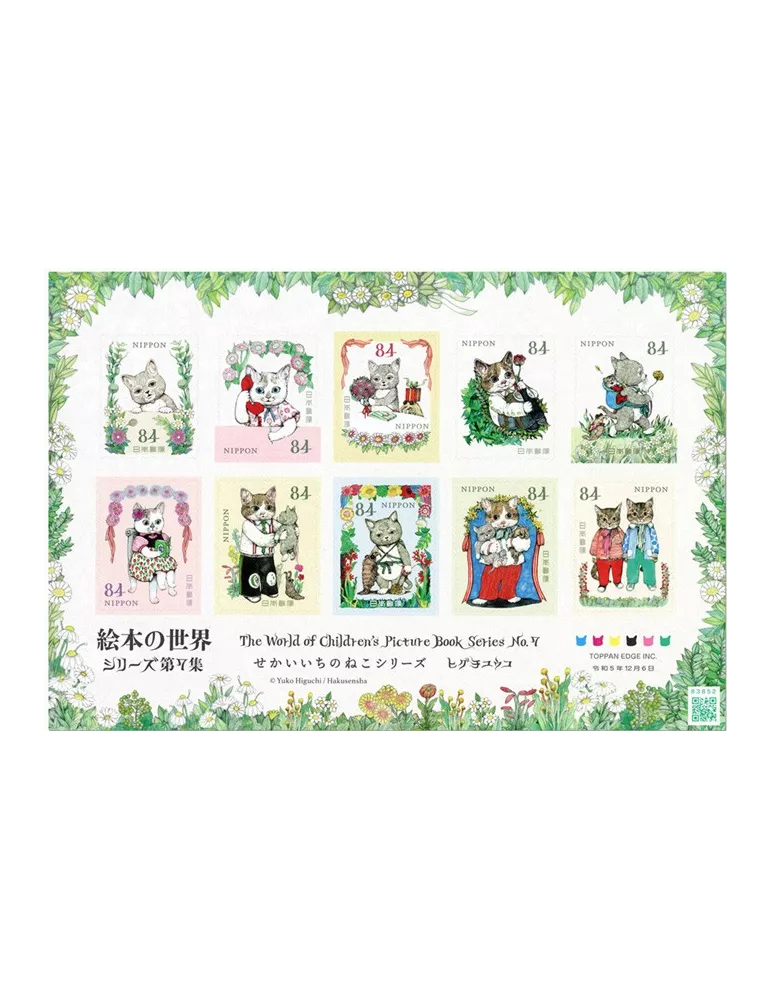 n° 11627/11636 - Timbre JAPON Poste