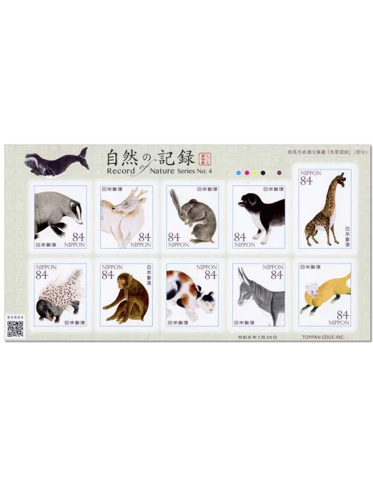 n° 11667/11676 - Timbre JAPON Poste