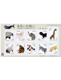 n° 11667/11676 - Timbre JAPON Poste