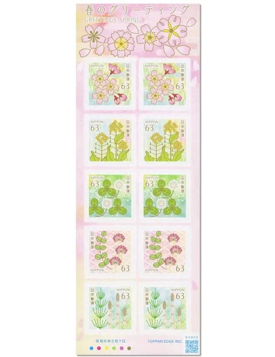 n° n° 11677/11681 (2 séries ) - Timbre JAPON Poste