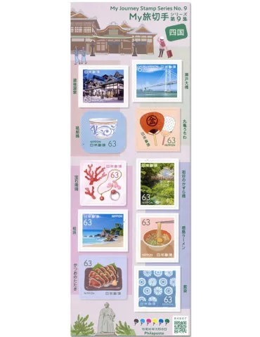 n° 11687/11696 - Timbre JAPON Poste