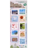 n° 11687/11696 - Timbre JAPON Poste
