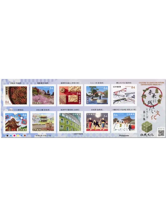 n° 11707/11716 - Timbre JAPON Poste