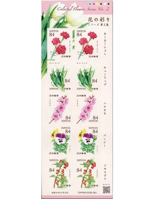 n° 11722/11726 - Timbre JAPON Poste