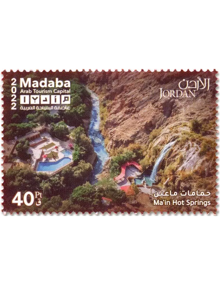 n° 2324/2329 - Timbre JORDANIE Poste