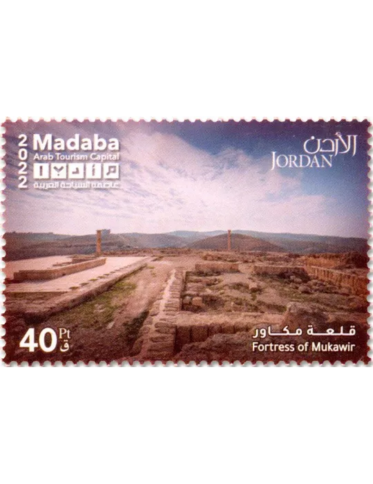 n° 2324/2329 - Timbre JORDANIE Poste