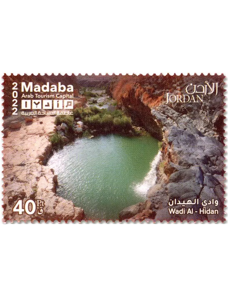 n° 2324/2329 - Timbre JORDANIE Poste