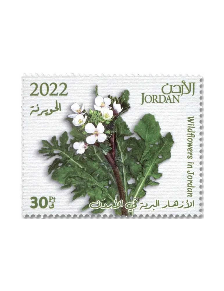n° 2338/2347 - Timbre JORDANIE Poste