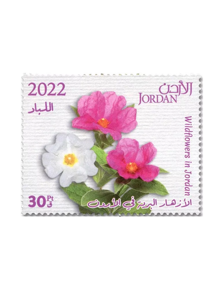 n° 2338/2347 - Timbre JORDANIE Poste
