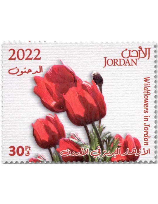 n° 2338/2347 - Timbre JORDANIE Poste