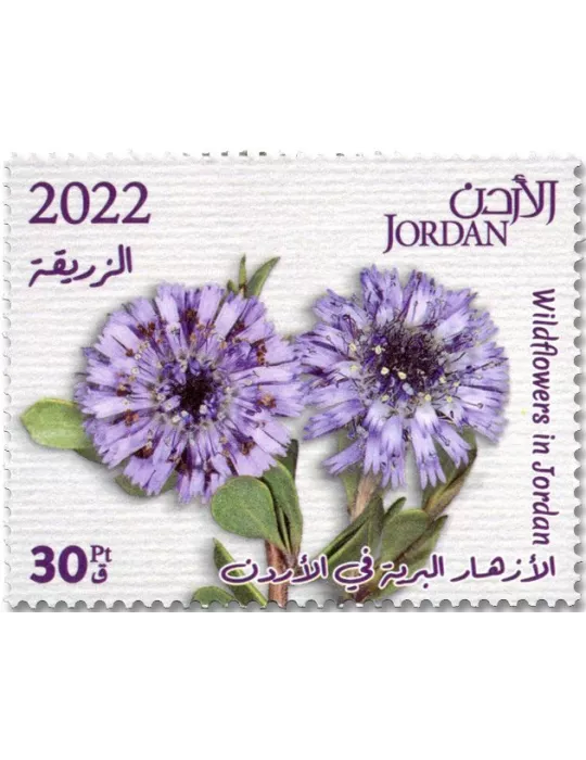 n° 2338/2347 - Timbre JORDANIE Poste