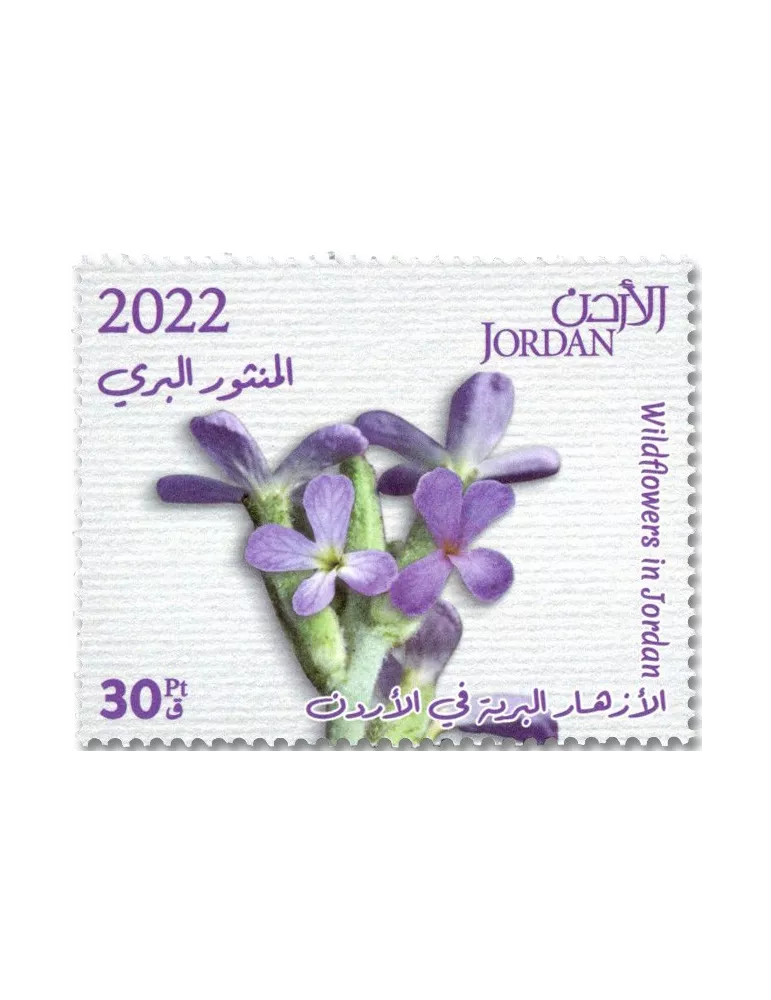n° 2338/2347 - Timbre JORDANIE Poste