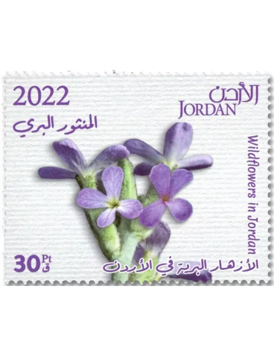 n° 2338/2347 - Timbre JORDANIE Poste
