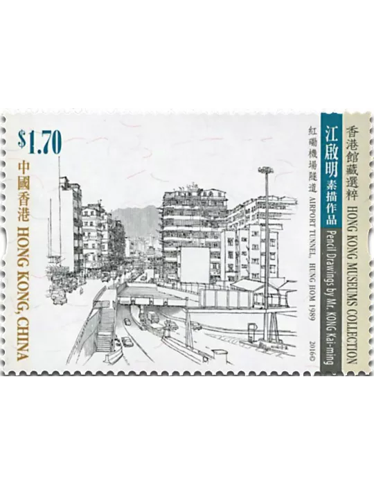 n° 1876 - Timbre HONG KONG Poste