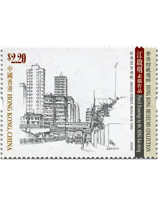 n° 1876 - Timbre HONG KONG Poste
