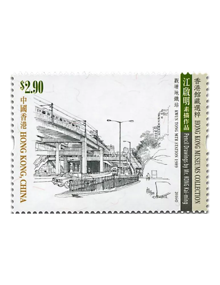 n° 1876 - Timbre HONG KONG Poste