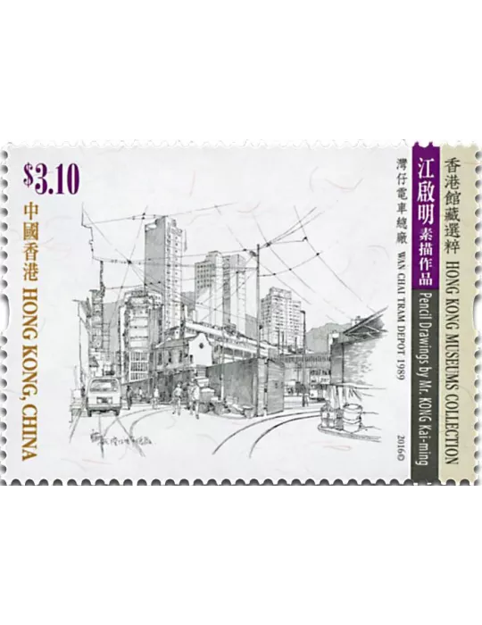 n° 1876 - Timbre HONG KONG Poste