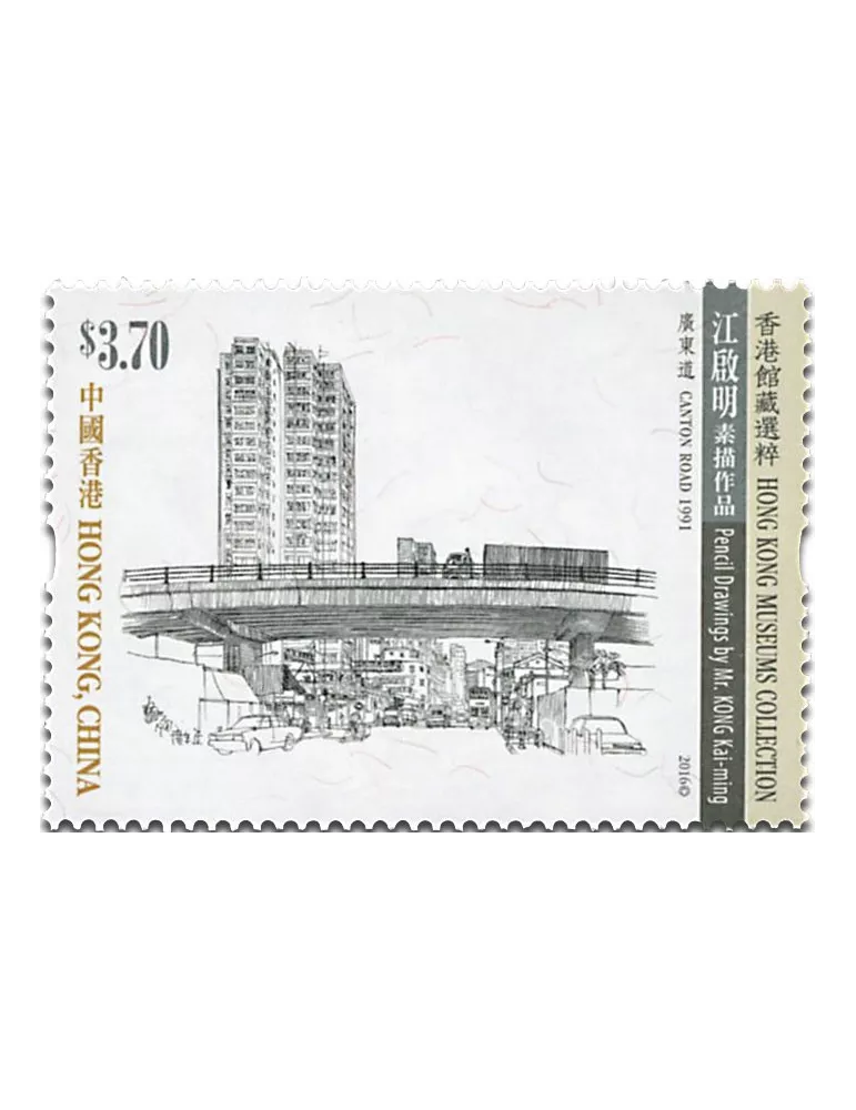 n° 1876 - Timbre HONG KONG Poste