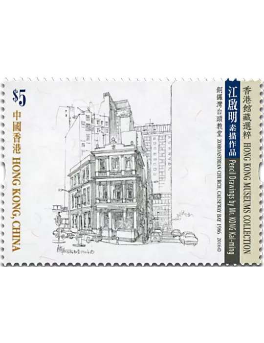 n° 1876 - Timbre HONG KONG Poste