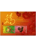 n° 300 - Timbre HONG KONG Blocs et feuillets